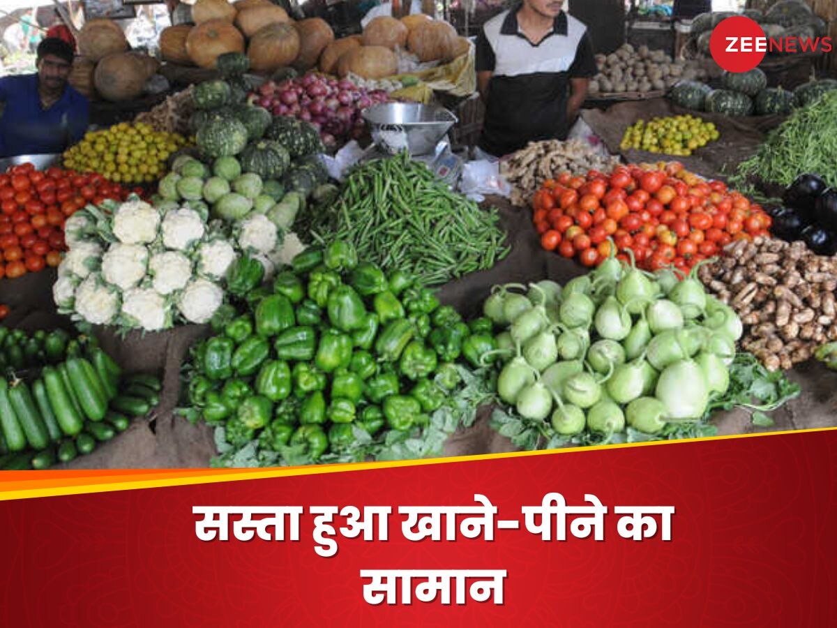 Retail Inflation: सस्ता हुआ खाने-पीने का सामान, 4 महीने के निचले स्तर पर महंगाई दर 