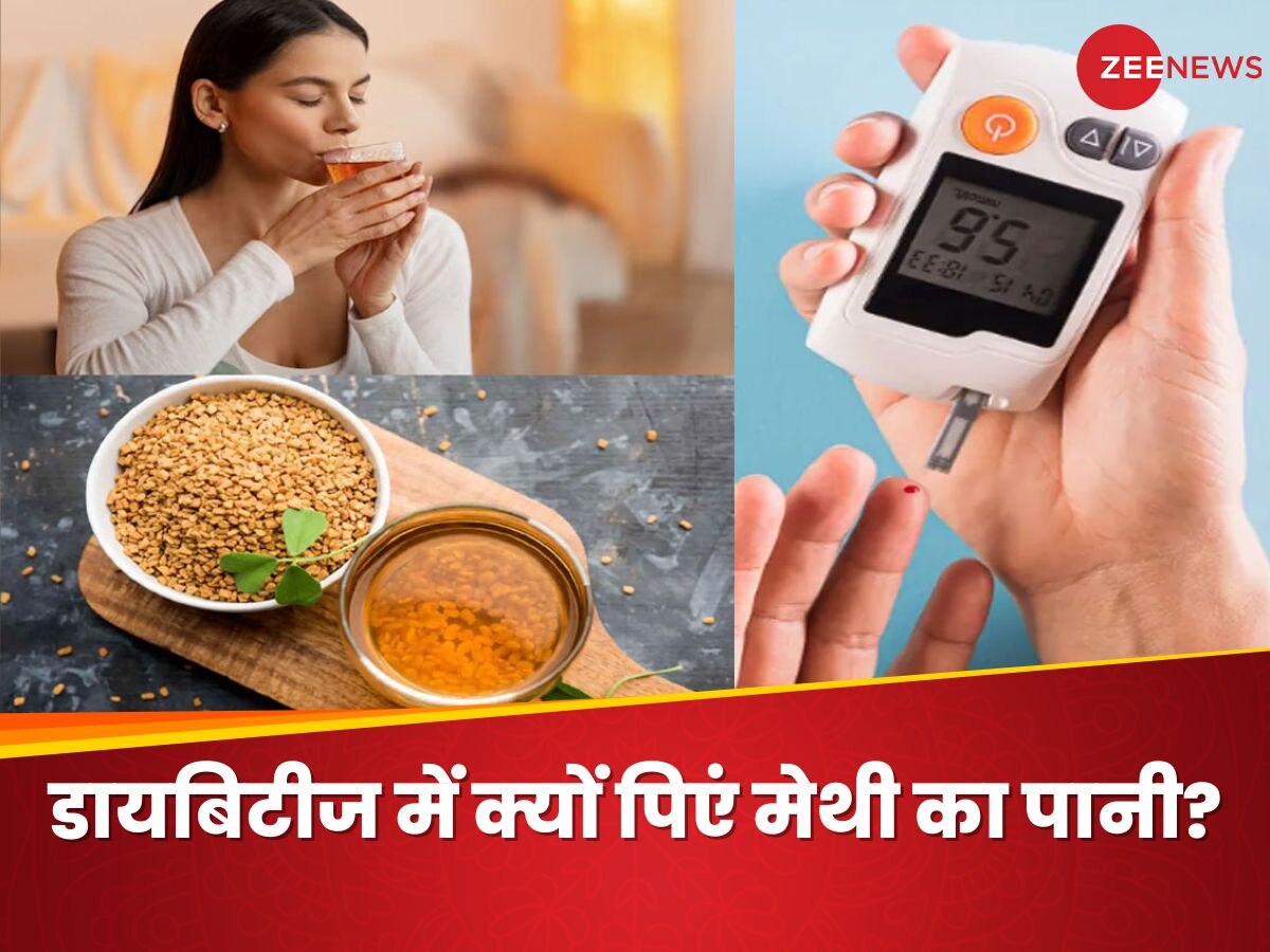 Diabetes के मरीजों को क्यों पीना चाहिए मेथी का पानी? डाइटीशियन ने बताई असल वजह