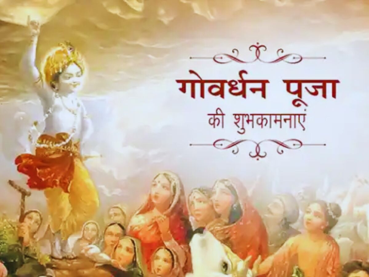 Govardhan Puja 2023