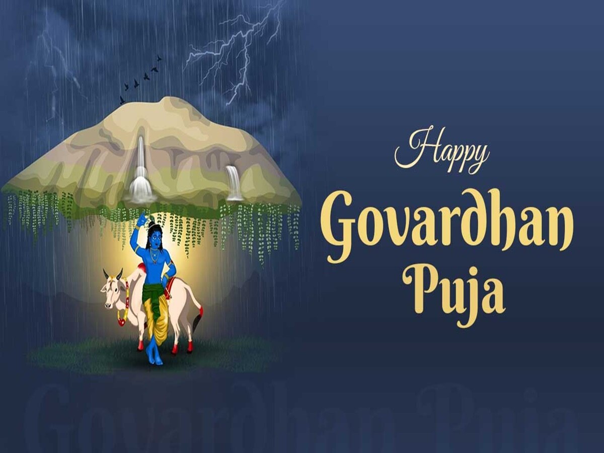 Govardhan Puja Wishes 2023: इन प्यार भरे संदेश से दें अपने प्रियजनों को गोवर्धन पूजा की बधाई