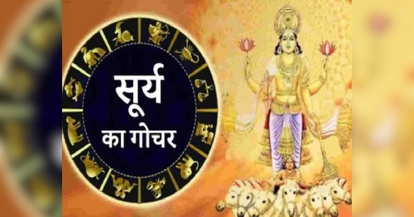 Surya Gochar In Vrishchik 2023 Beneficial For These 4 Zodiac Signs Sun Enter In Scorpio Surya