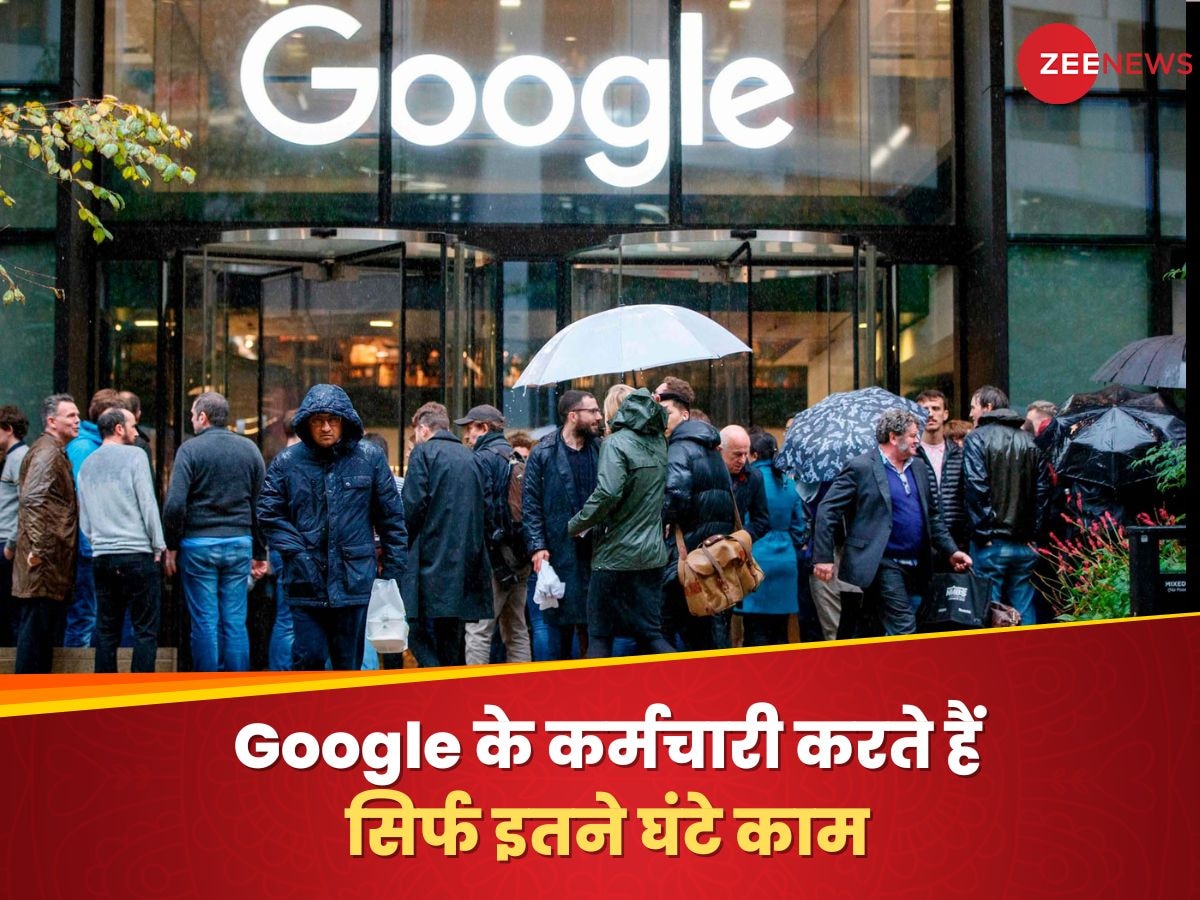 70 घंटे छोड़िए... Google के कर्मचारी करते हैं सिर्फ इतने घंटे काम; सुनकर उड़ जाएंगे होश