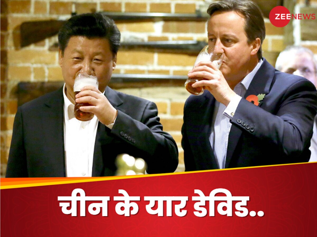 David Cameron: वेम्बली में मोदी के हाथ से हाथ मिलाने वाले डेविड कैमरन हैं चीन के यार, PM रहते चीन के साथ नजदीकियां बढ़ाईं
