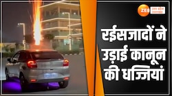 Viral Video: चलती गाड़ी की छत पर स्काई शॉट रखकर उड़ाई कानून की धज्जियां, वीडियो वायरल 