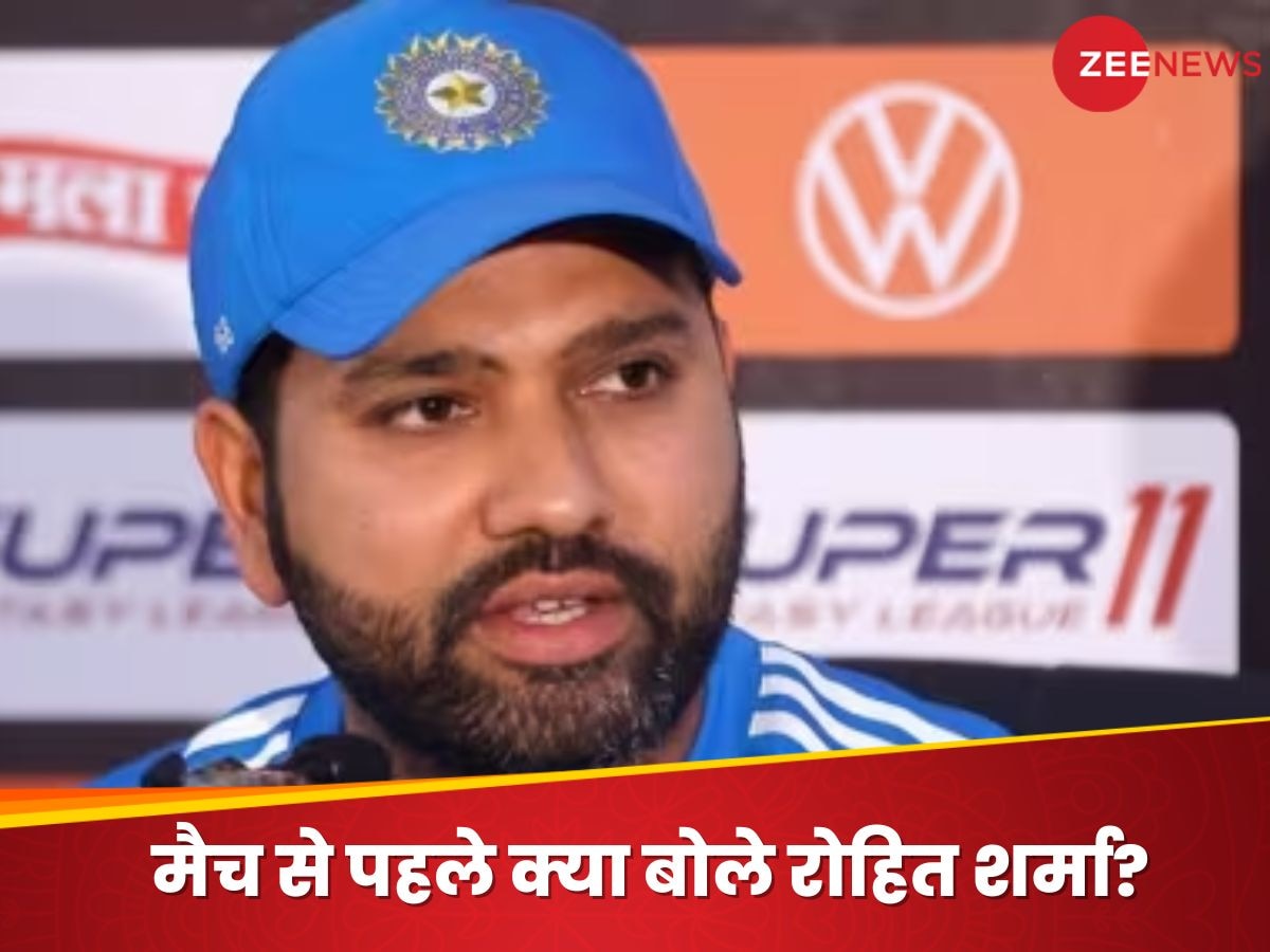 Rohit Sharma: न्यूजीलैंड मैच से पहले बोले रोहित शर्मा- इतिहास मायने नहीं रखता, अभी फोकस सिर्फ जीत पर