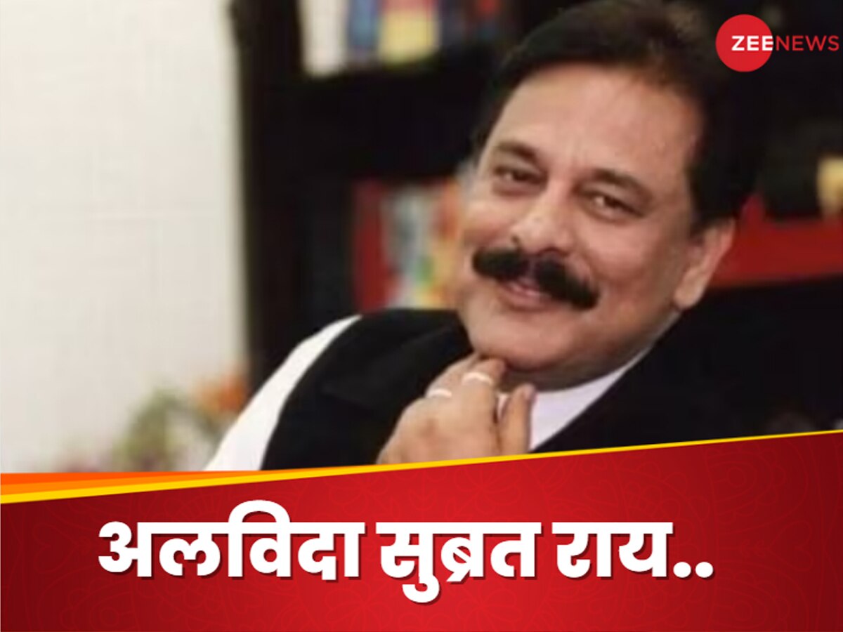 Subrata Roy: स्कूटर पर नमकीन बेचते थे सुब्रत राय.. देखते-देखते खड़ा कर दिया विशाल साम्राज्य