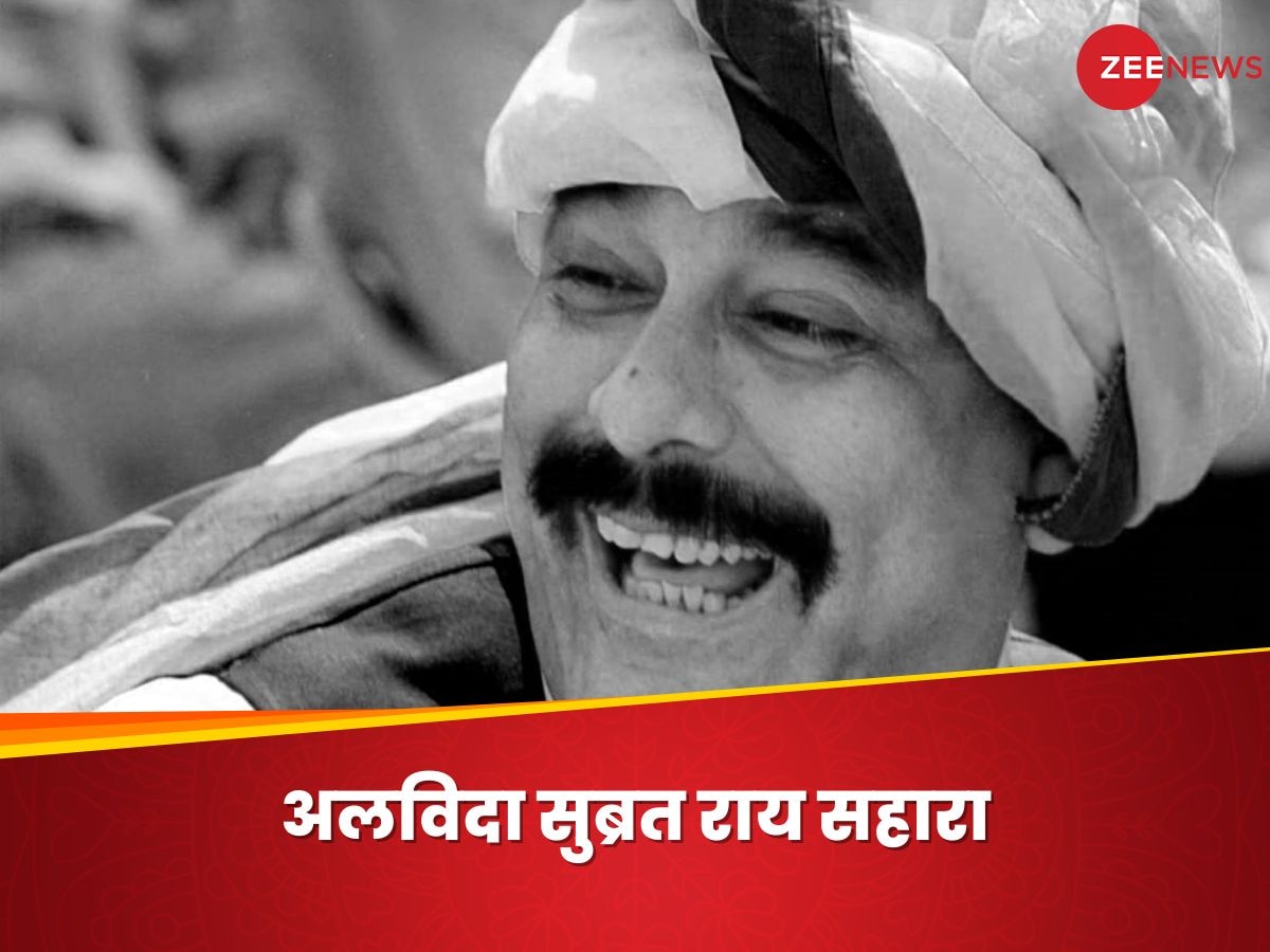 Subrata Roy Sahara Death Live: सुब्रत राय सहारा ने मुंबई में ली आखिरी सांस, आज लखनऊ के सहारा शहर लाया जाएगा पार्थिव शरीर