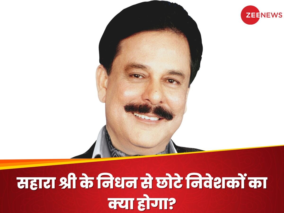 Subrata Roy: सुब्रत राय सहारा के निधन के बाद गांव के छोटे निवेशकों का क्या होगा?