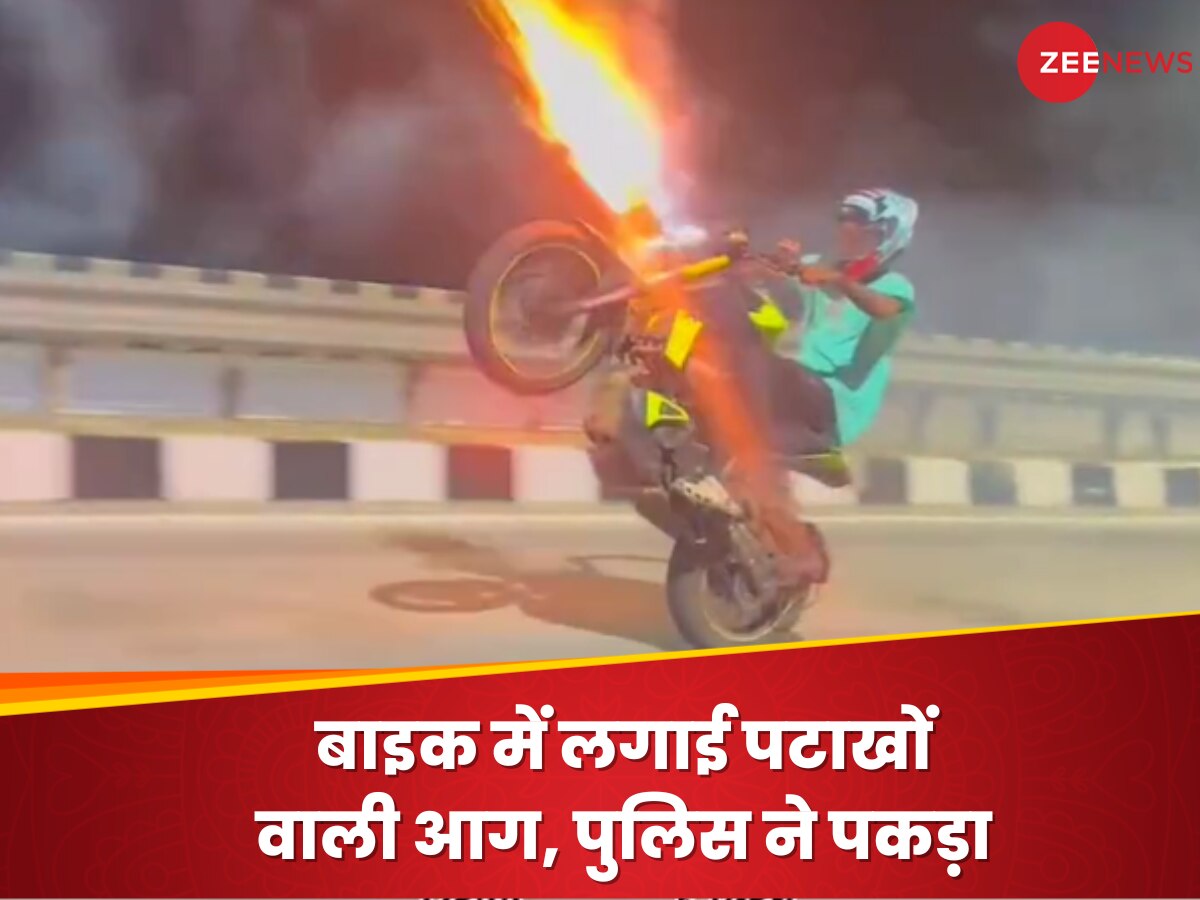 शख्स ने बनाई चलती बाइक पर पटाखे छुड़ाने वाली बाइक, Video देख पुलिस ने कहा- अभी बताता हूं इन्हें...