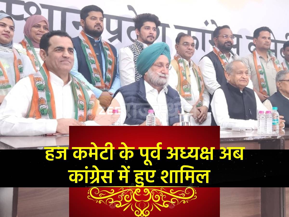 BJP को बड़ा झटका! वसुंधरा राजे के करीबी अमीन पठान ने CM गहलोत की मौजूदगी में कांग्रेस में हुए शामिल