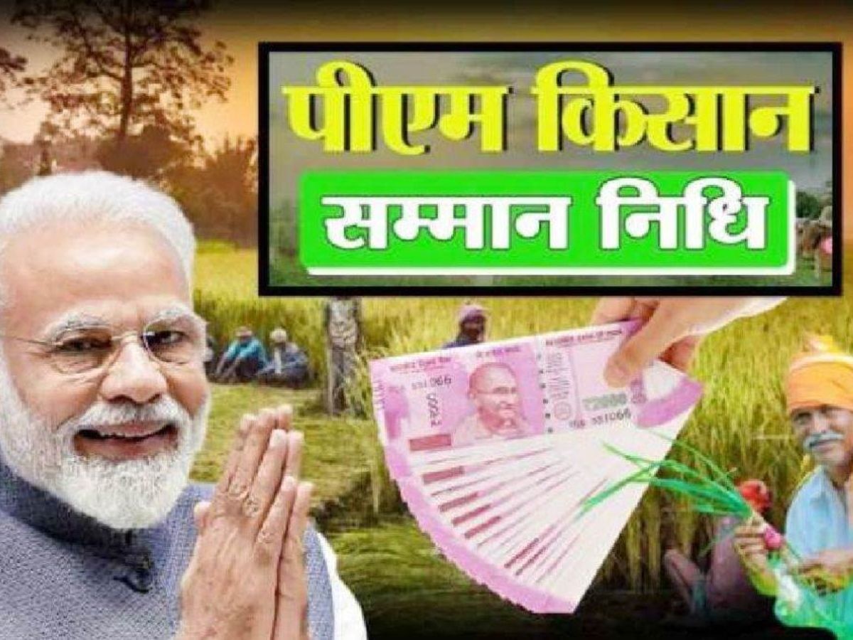 PM Kisan Samman Nidhi Yojana 15th Installment