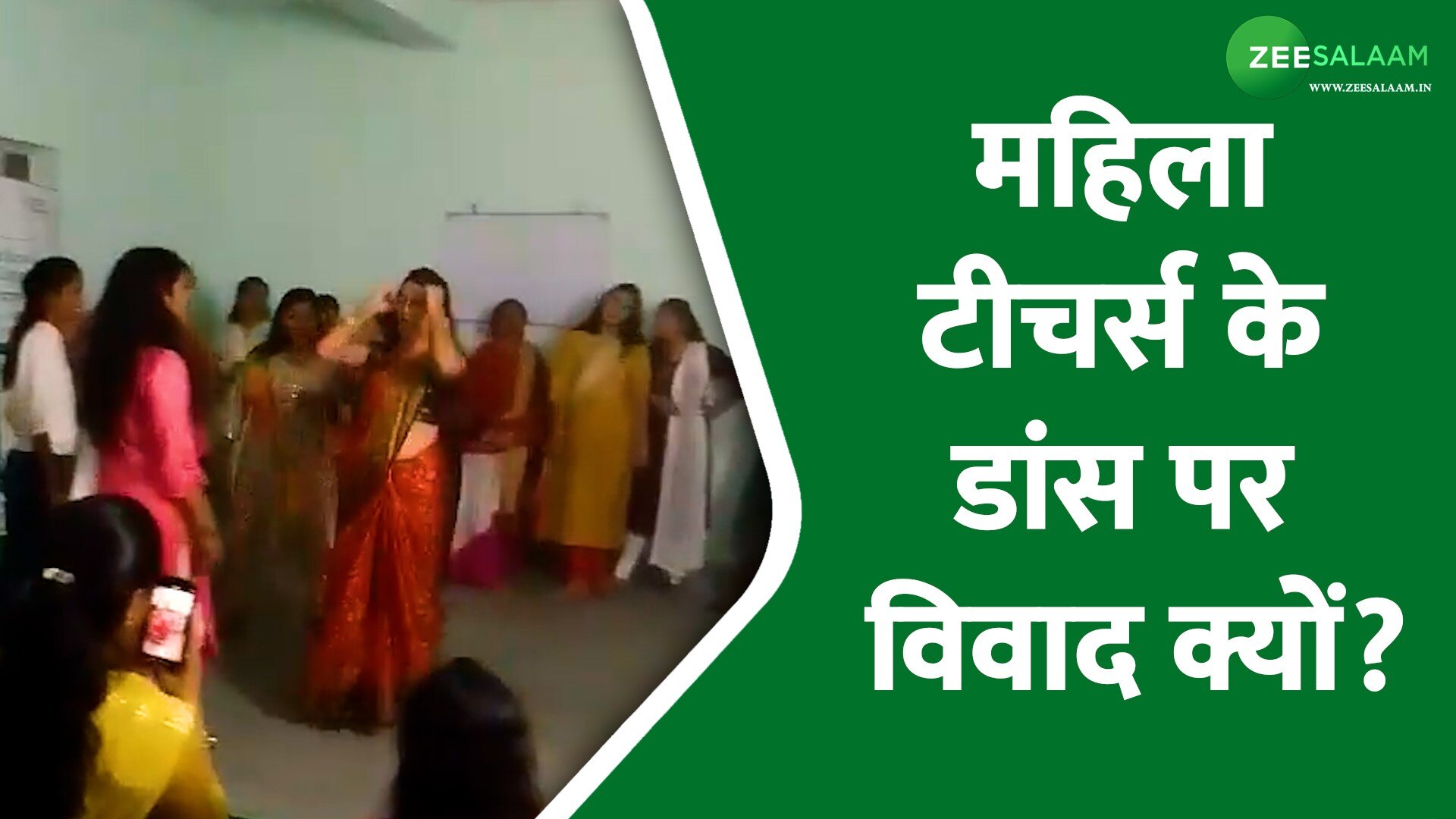 female-teacher-dance-in-school-to-bhojpuri-songs-kamriya-dole-dole-in