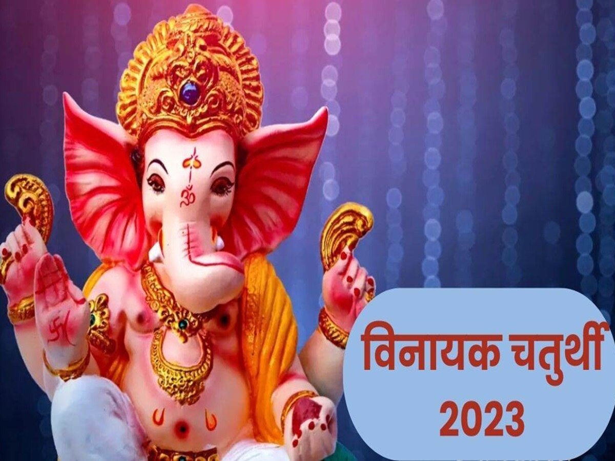  Vinayaka Chaturthi 2023