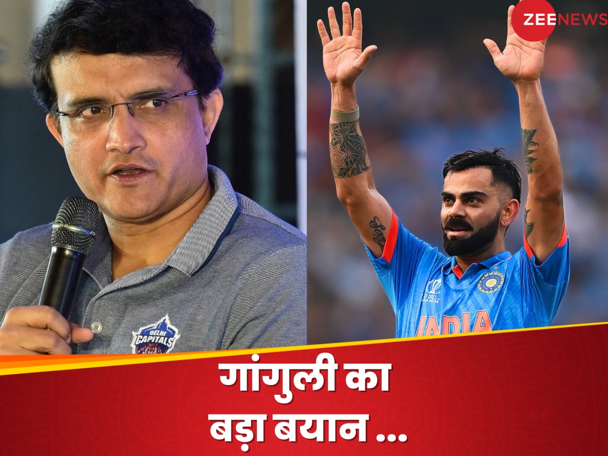 World Cup: 'कोहली का करियर अभी खत्म नहीं हुआ', सौरव गांगुली ने बड़ी वजह बताते हुए कर दी भविष्यवाणी