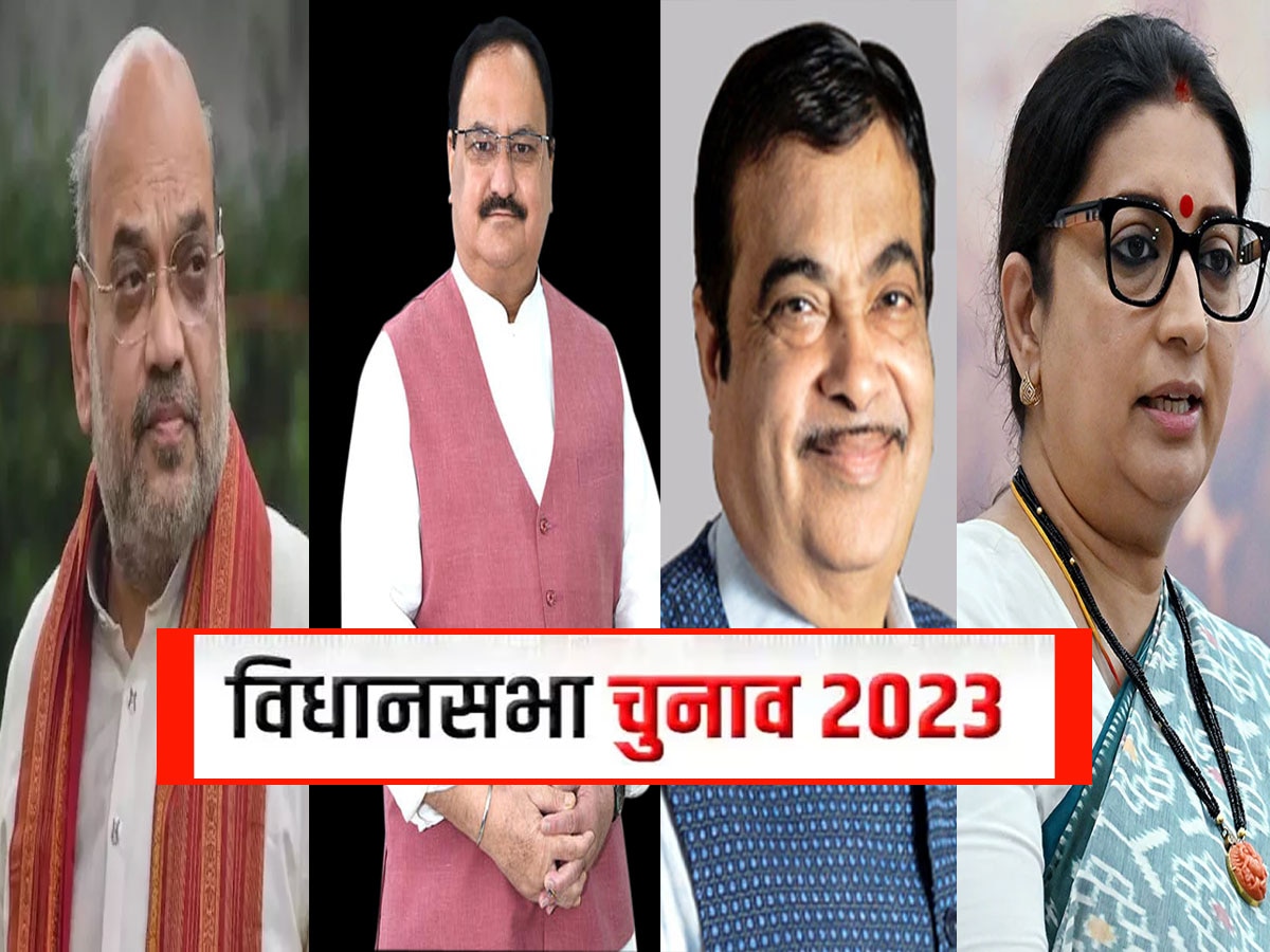 Rajasthan Election 2023: चुनावी रण में BJP के धुरंधर, आज शाह, नड्डा, गडकरी, स्मृति जैसे दिग्गज मरुधरा पर