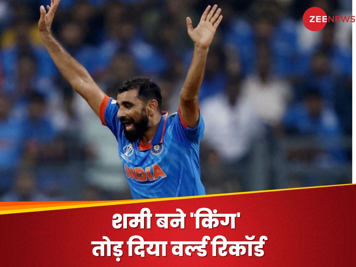 Mohammed Shami: 'शहंशाह' शमी ने वानखेड़े में मचाया कोहराम, रिकॉर्ड बुक के पन्ने-पन्ने पर दर्ज कराया अपना नाम