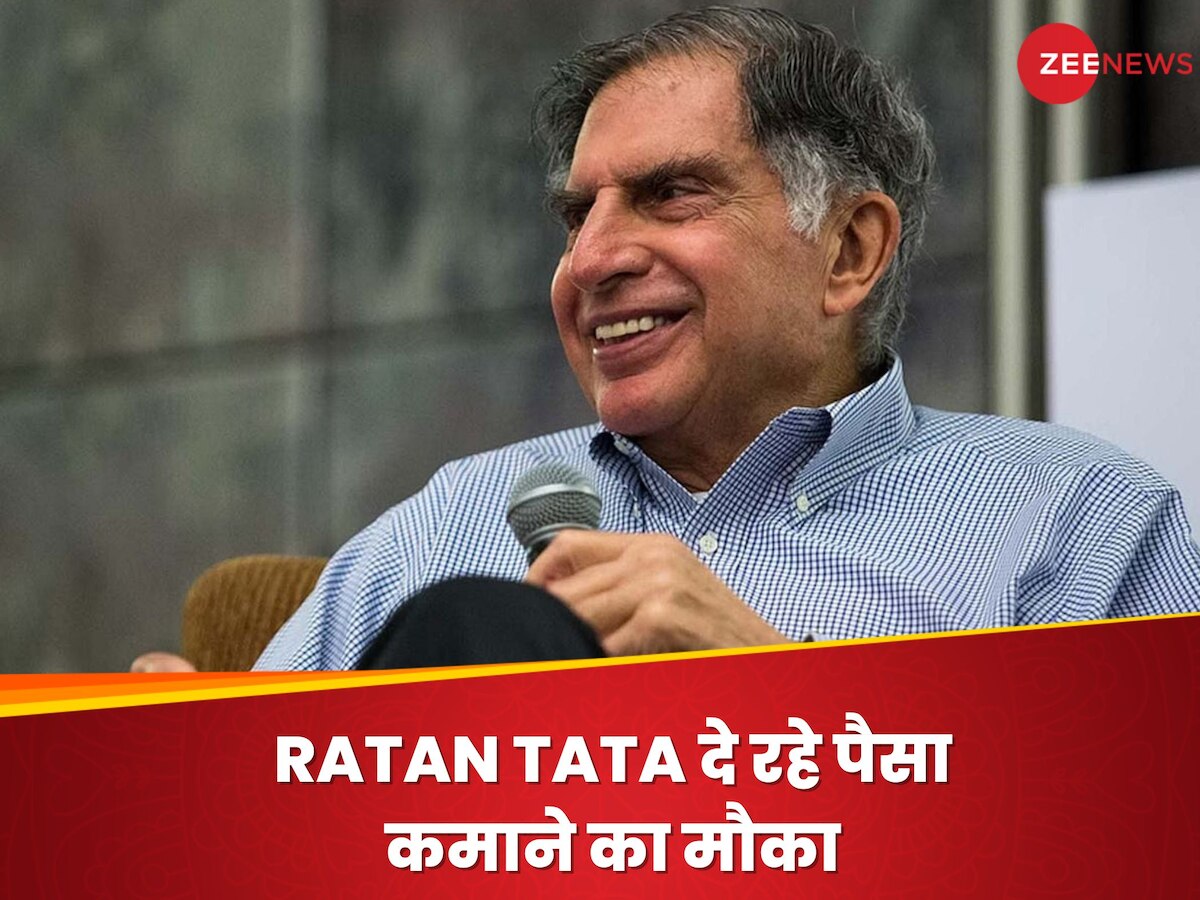 Ratan Tata दे रहे पैसा कमाने का मौका, तय हुआ प्राइस बैंड, सिर्फ 14250 रुपये लगाएं