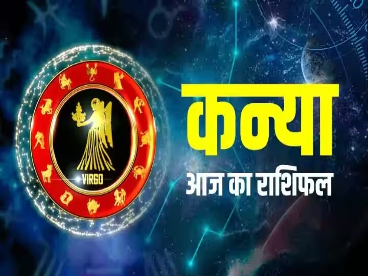 Virgo Daily Horoscope: कन्या राशि वालों का मन अशांत और बेचैन हो सकता है, हेल्दी बनें रहने के लिए सादा खाना खाएं