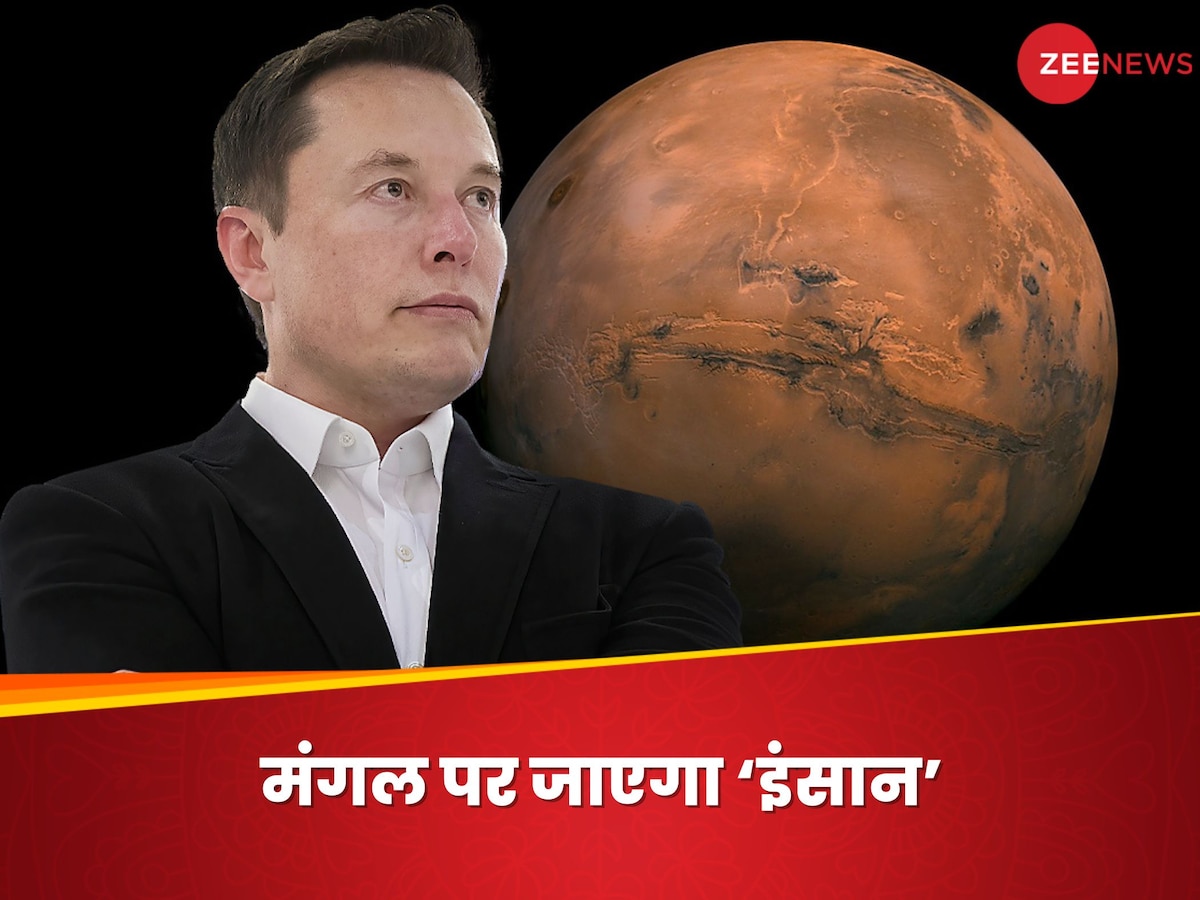 Elon Musk को फिर मिली मंजूरी, कल लॉन्च होगा Starship, मंगल पर जाएगा 'इंसान'