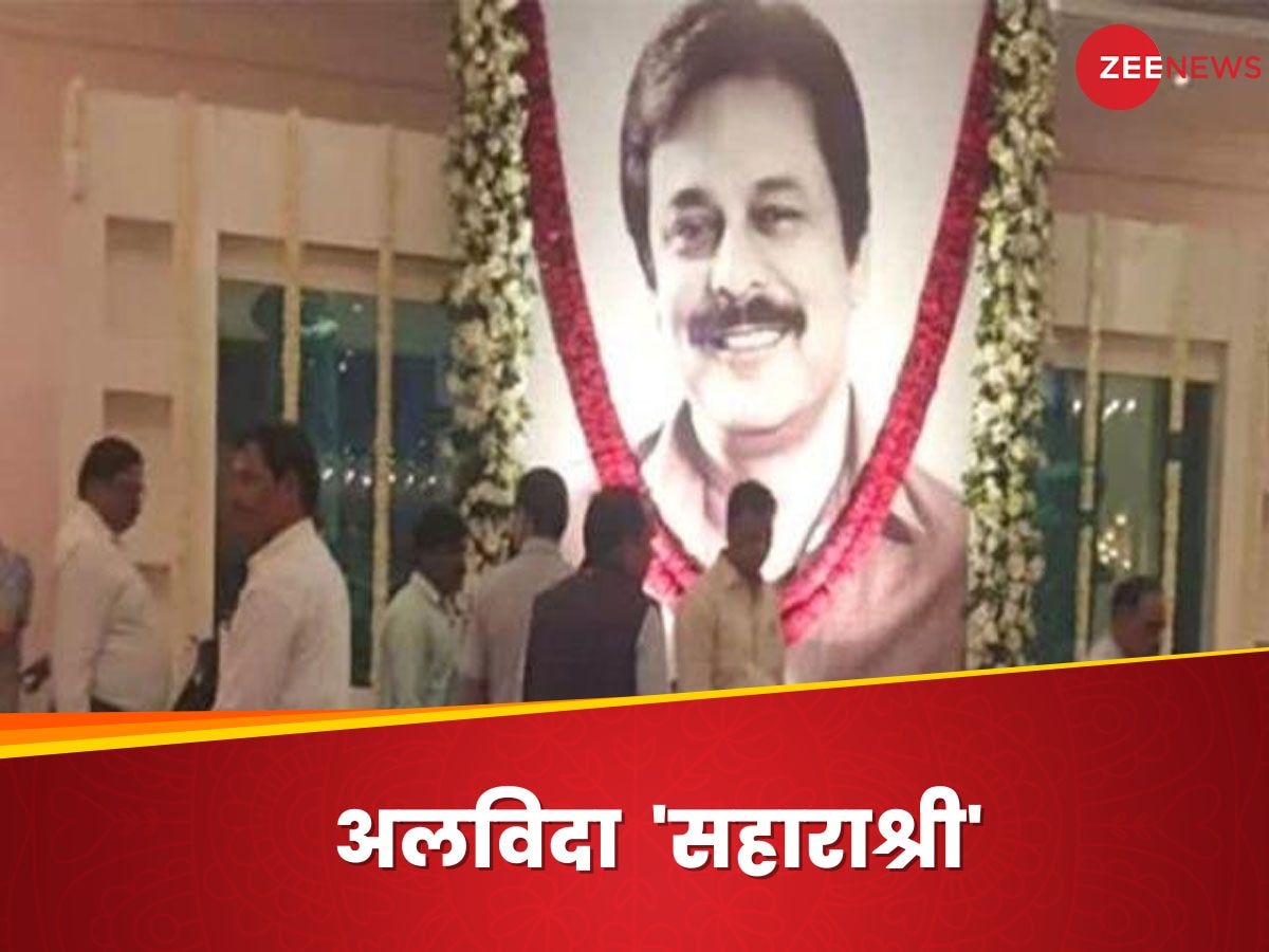 Sahara Shree cremated in Lucknow: पंचतत्व में विलीन हुए सहाराश्री, दोनों बेटों की गैर मौजूदगी में इन्होंने दी मुखाग्नि