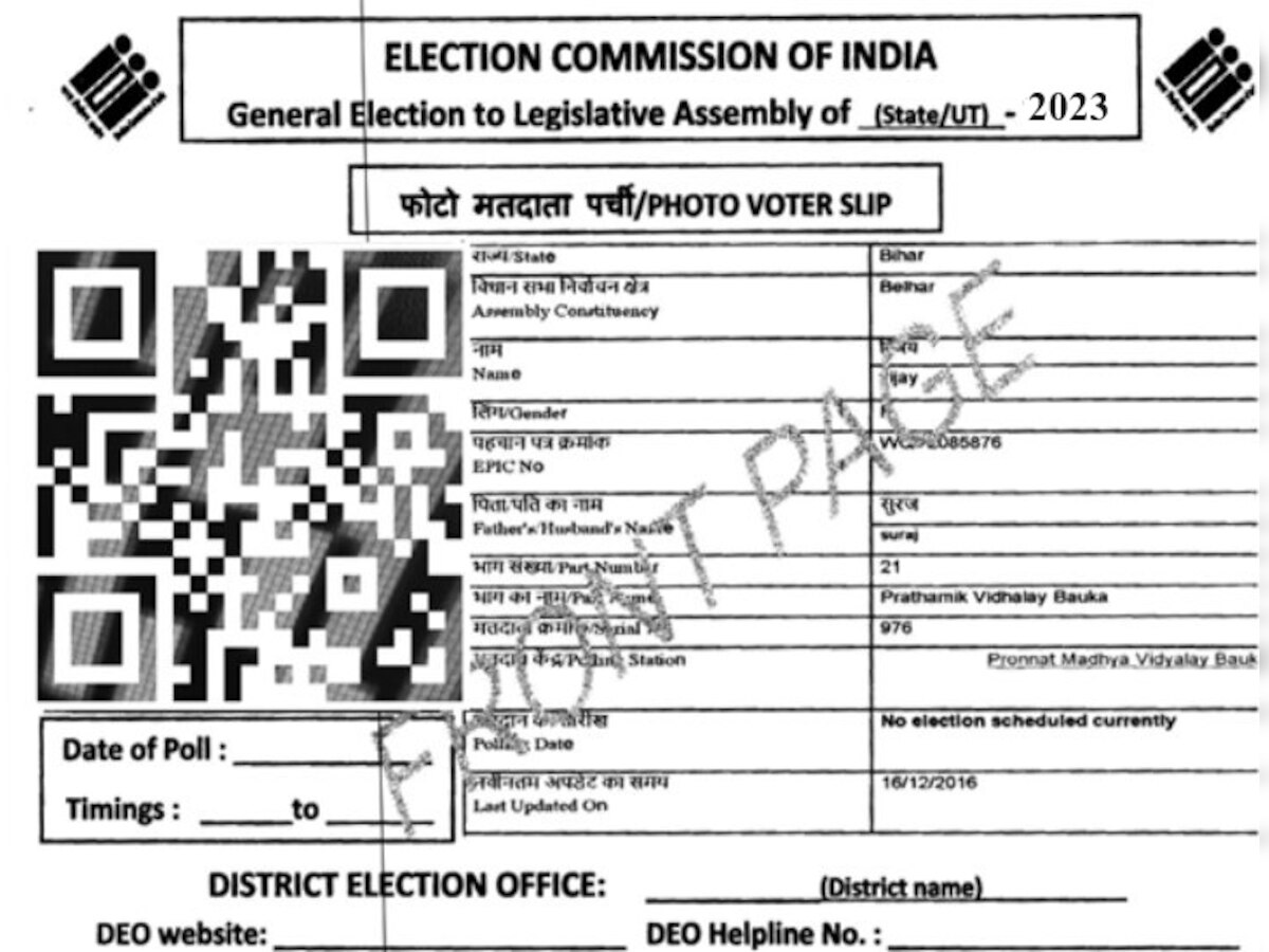 Jaipur: मतदान केंद्र तक आसानी से पहुंचेंगे मतदाता, QR Code वाली पर्चियों से मिलेगी हर बूथ की जानकारी