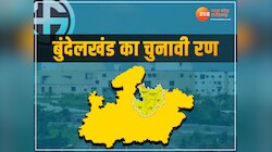बुंदेलखंड में ये हैं समीकरण, BJP की सत्ता रहेगी बरकरार या कांग्रेस पलट देगी पांसा?