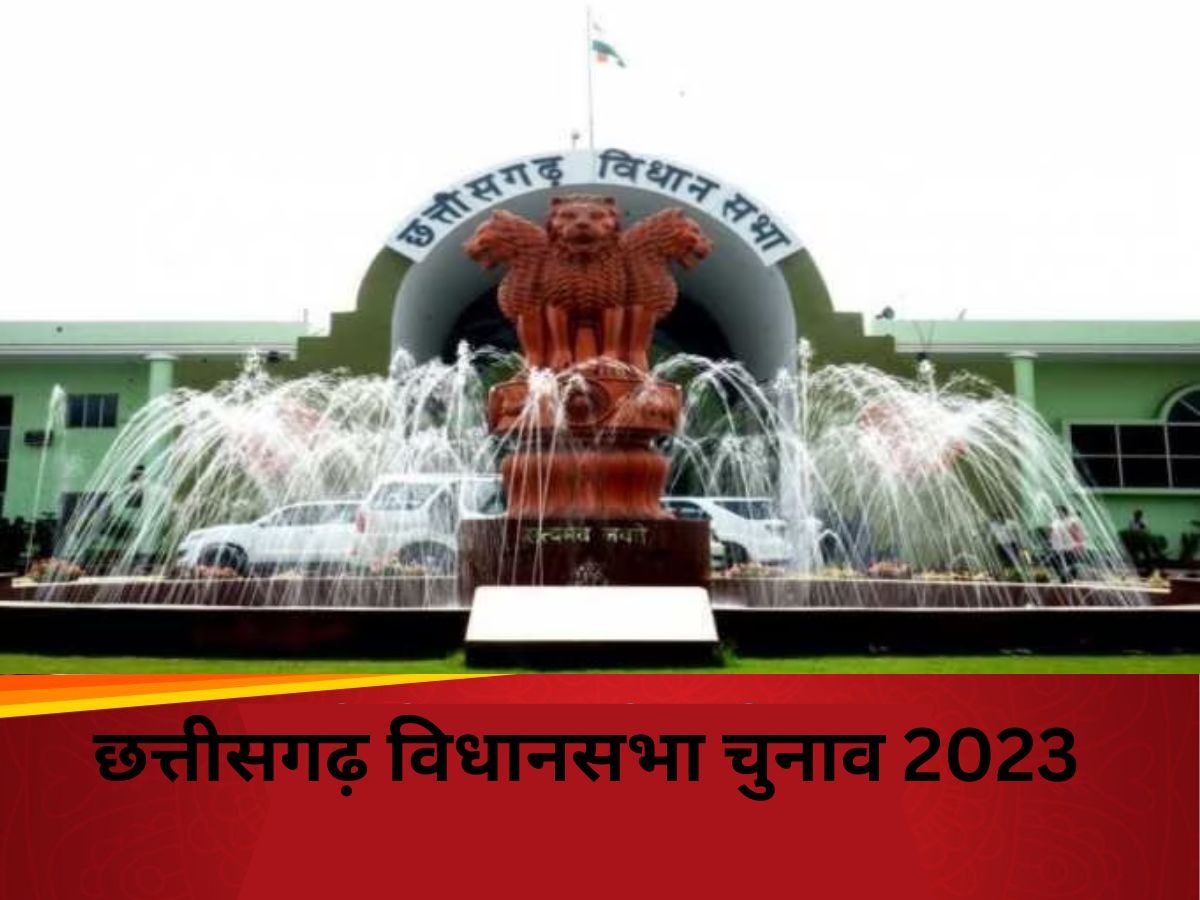 Chhattisgarh Chunav 2023 Live: छत्तीसगढ़ में दूसरे चरण का मतदान, शाम 5 बजे तक 67.34% वोटिंग
