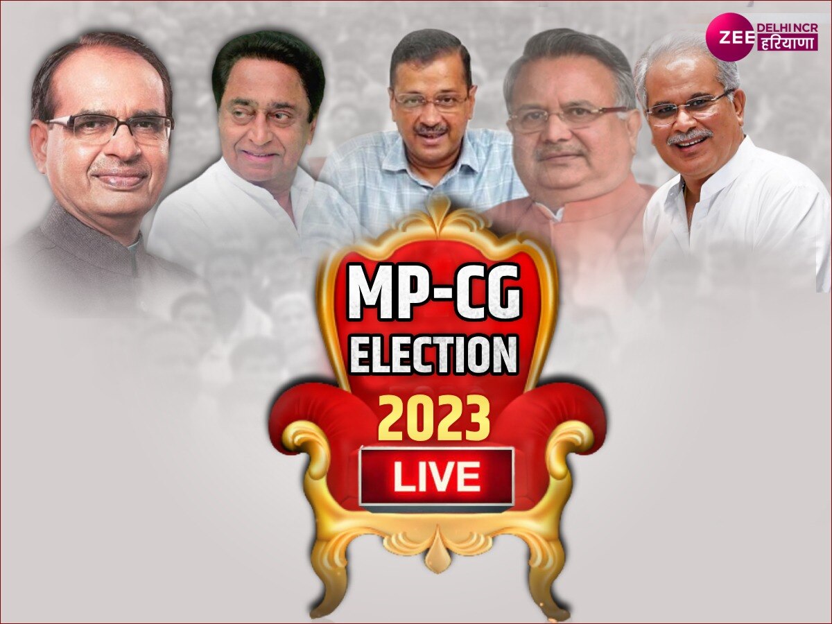 MP-CG Election 2023 Live: MP की 230 सीटों पर हुआ 71.66 फीसदी मतदान, छत्तीसगढ़ में पड़े 68.15% वोट, अब 3 दिसंबर को जारी होंगे परिणाम
