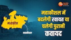 MP Chunav:बदलेगी रवायत या फिर चलेगी पुरानी कवायत, समझिए 38 सीटों का राजनीतिक समीकरण 