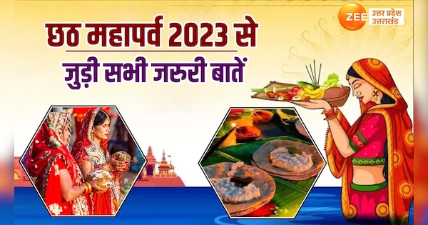 Chhath Puja 2023 Date Nahay Khay Kharna Surya Pujan Shubh Muhurat Arghya Time Kab Hai Chhath 0673