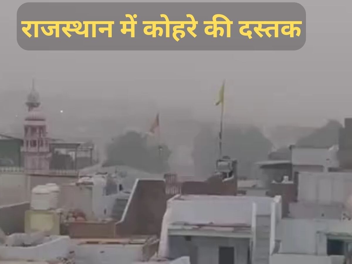 Rajasthan Weather Update