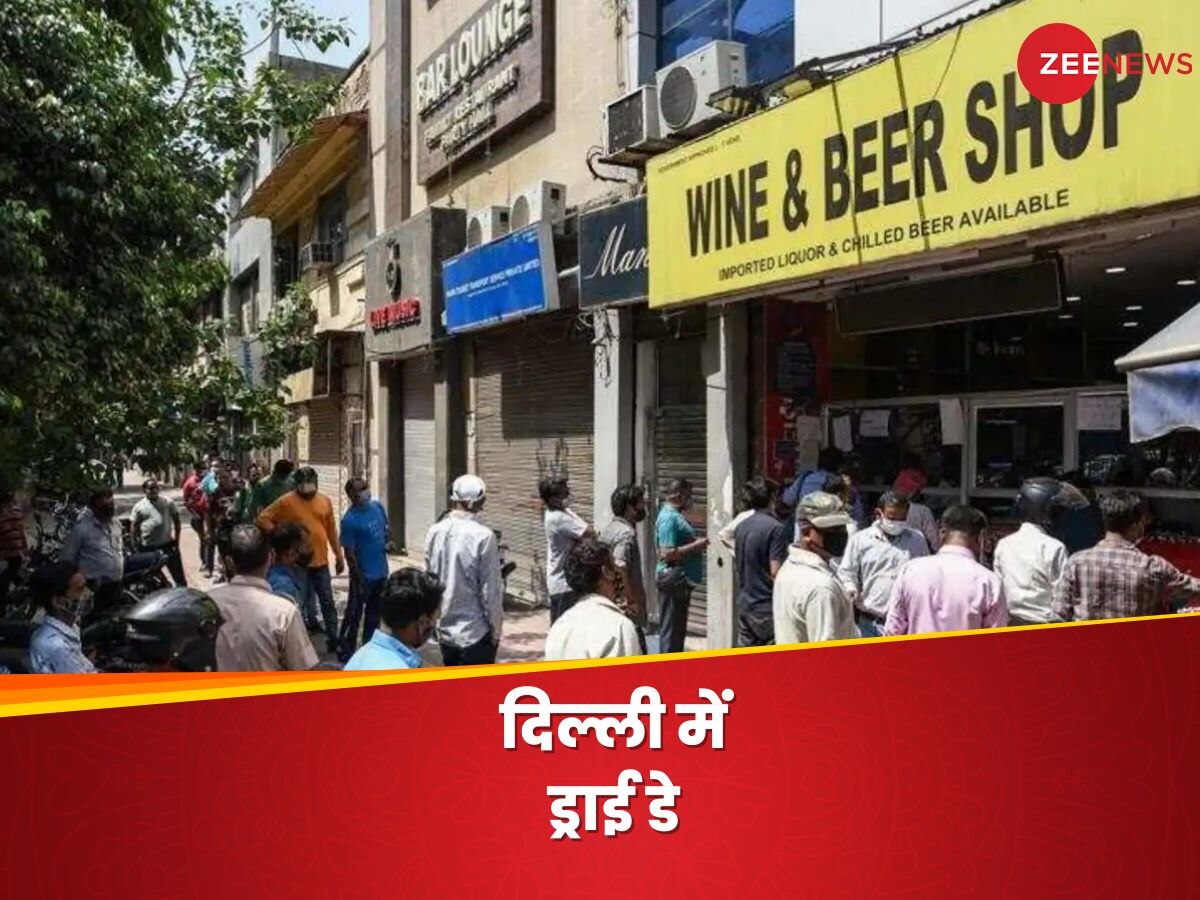 छठ पूजा के दिन दिल्ली में शराब की दुकानें रहेंगी बंद, AAP सरकार का फैसला