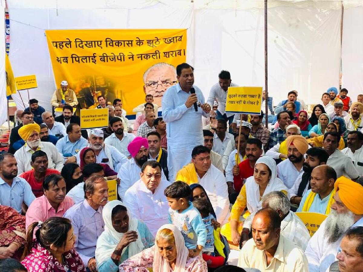 Yamuna Nagar जहरीली शराब कांड: AAP ने किया सरकार के खिलाफ प्रदर्शन, दिया 10 दिनों का अल्टीमेटम