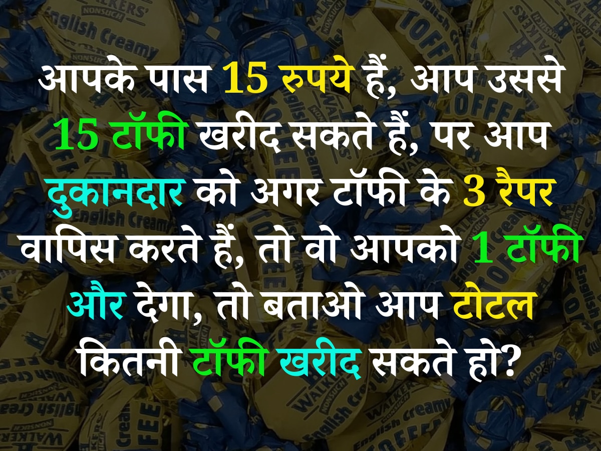 Math Quiz: अगर खुद को मानते हैं Genius, तो मात्र 10 सेकेंड में दें इस सवाल का जवाब, 99% लोग मान चुके हैं हार