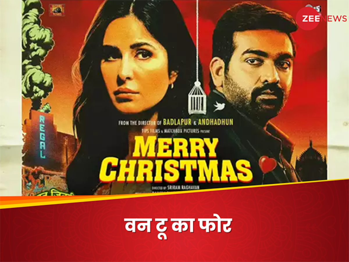 Merry Christmas: कैटरीना की फिल्म के होंगे दो वर्जन, जानिए क्या फर्क होगा तमिल और हिंदी में