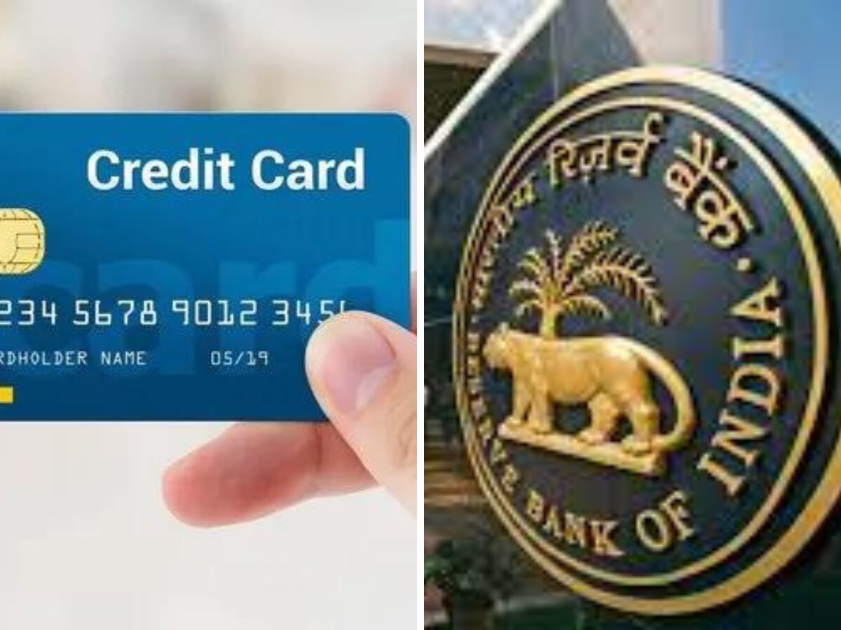 क्या है क्रेडिट कार्ड और पर्सनल लोन के लिए RBI का नया नियम, जिसने ग्राहकों और अर्थशास्त्रियों की चिंता बढ़ाई