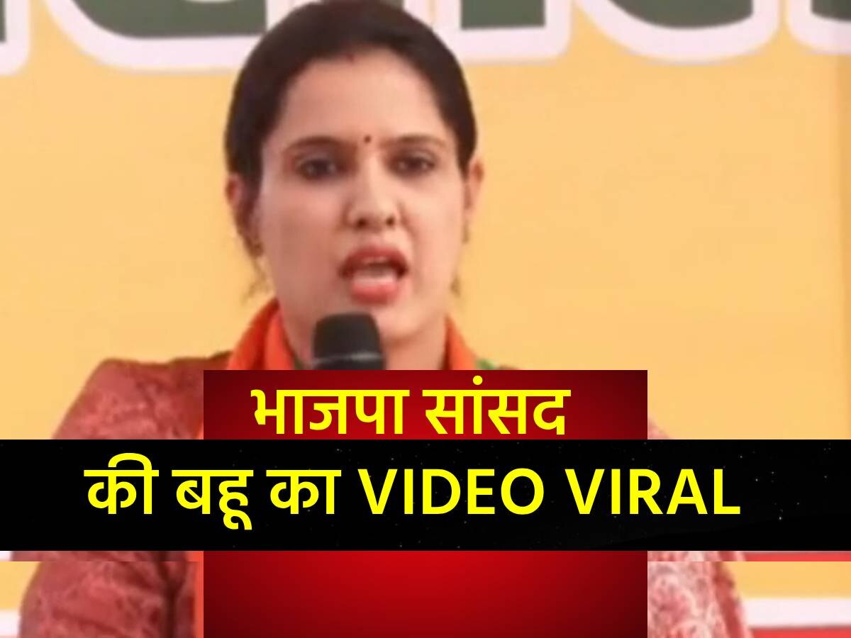 Rajasthan Election: झुंझुनू सांसद के बहू की फिसली जुबान, अब वीडियो तेजी से हुआ वायरल