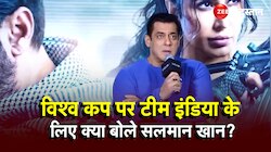 Cricket World Cup का Tiger 3 पर असर, Salman Khan ने किया रिएक्ट देखें वीडियो