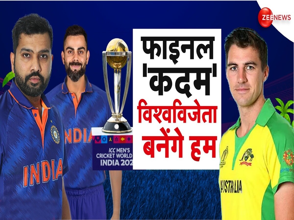IND vs AUS LIVE: बस कुछ ही घंटों में शुरू होगा सबसे 'सुपर संडे', टीम इंडिया के सामने कंगारू चुनौती