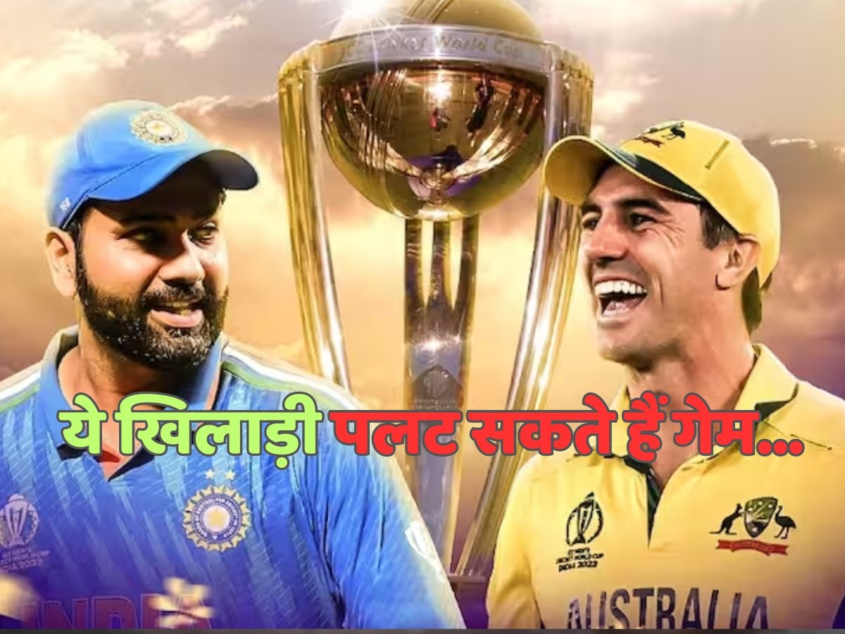 IND VS AUS Dream11 Prediction : फाइनल मैच में ये खिलाड़ी कर सकते हैं उलटफेर, कोहली को चुनें अपनी ड्रीम टीम का कप्तान