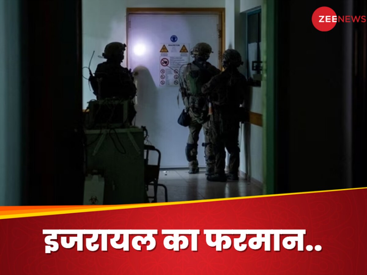 Israel Hamas War: 'नहीं खाली हुआ अल-शिफा अस्पताल तो...' क्या करने वाला है इजरायल? दिया 1 घंटे का अल्टीमेटम