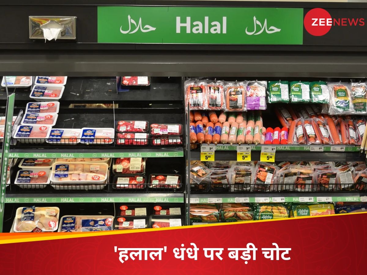 Halal Product Ban UP: यूपी में हलाल प्रॉडक्टस रखे या बेचे तो खैर नहीं, योगी सरकार ने लगाया बैन