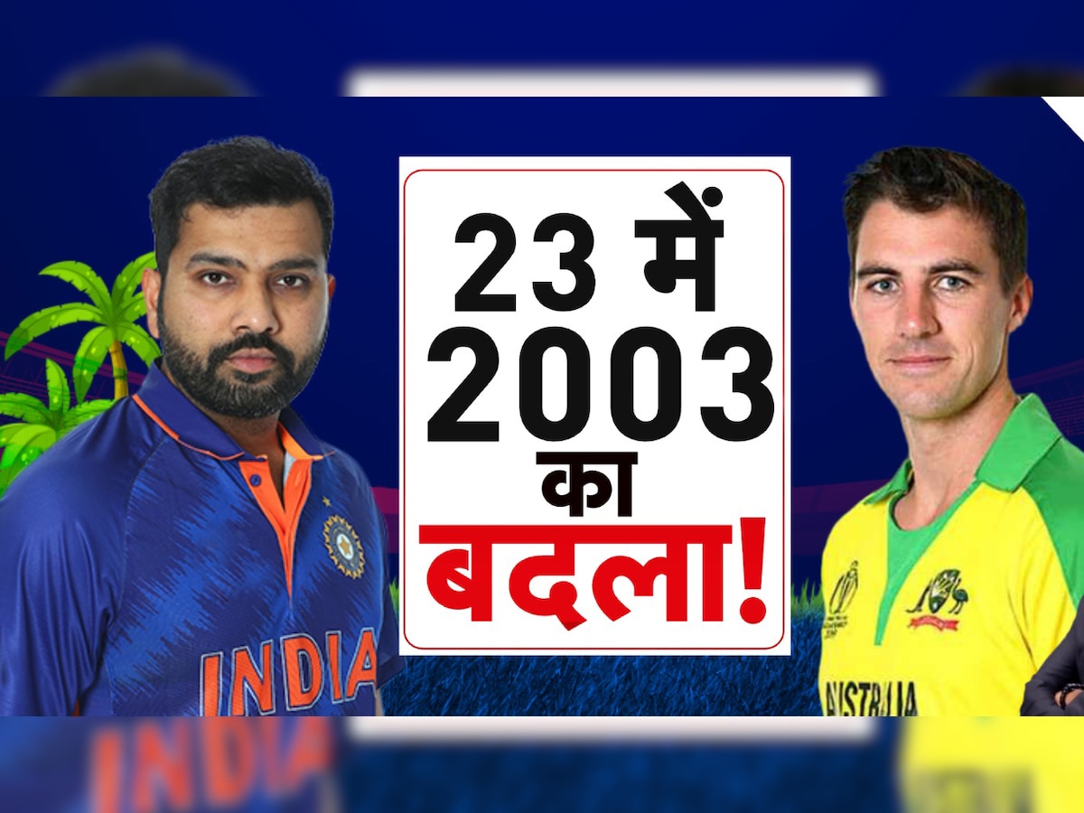 पिच नहीं, भारत-ऑस्ट्रेलिया फाइनल में बड़ा अंतर पैदा करेगी ये चीज, कंगारू कप्तान कमिंस का बड़ा खुलासा