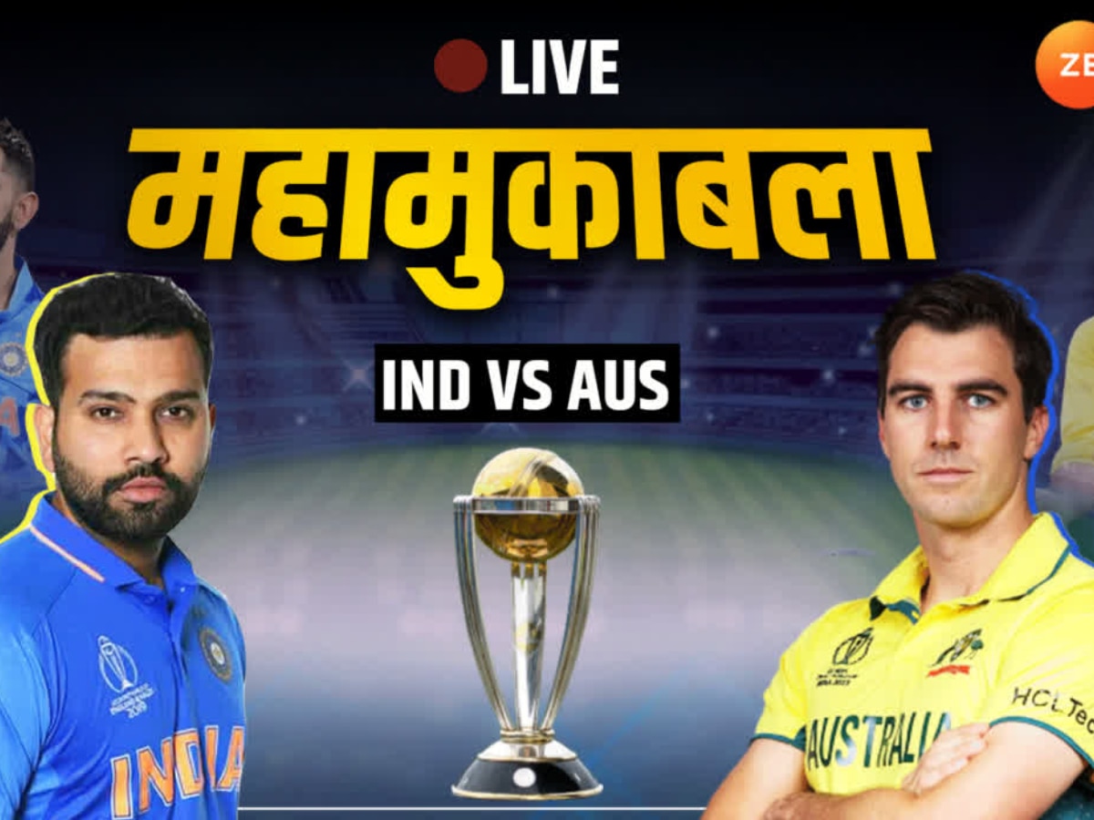 Ind vs Aus Live, World Cup 2023 Final: ऑस्ट्रेलिया ने भारत को 6 विकेट से हराया, जीत में चमके हेड