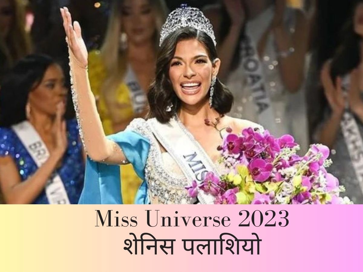 मिस यूनिवर्स 2023 शेनिस पलाशियो 