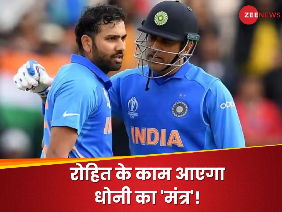 World Cup Final: हनुमान जी से जो बात धोनी ने सीखी वो रोहित शर्मा को गांठ बांध लेनी चाहिए