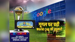 Ind Vs Aus Final: क्रिकेट विश्वकप फाइनल पर Google ने बनाया खास डूडल