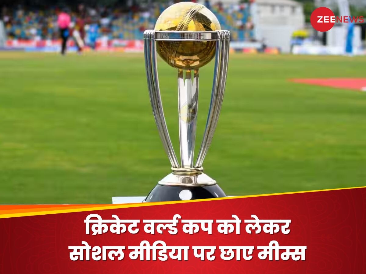 World Cup: वर्ल्ड कप फाइनल मुकाबले से पहले सोशल मीडिया पर छाए मीम्स, लोगों ने किया चीयर