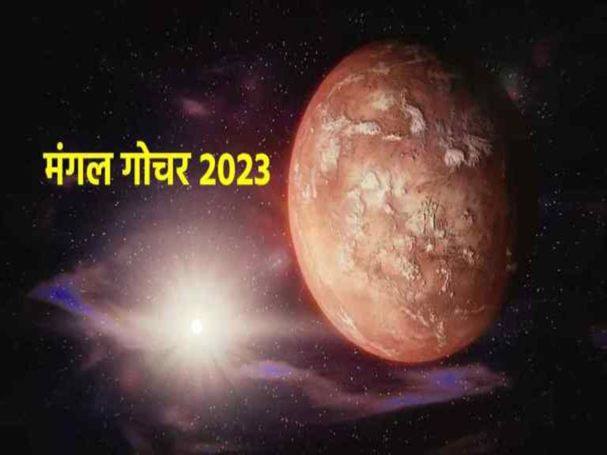 Mangal gochar 2023: मंगल और सूर्य वृश्चिक राशि में कर चुके हैं प्रवेश, जानिए मिथुन राशि पर कैसा पड़ेगा प्रभाव
