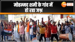 IND vs AUS: मोहम्मद शमी के गांव में हो रहा जश्न, मां ने उम्मीद में आ कर बोली ऐसी बात